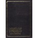 Dictionnaire Maqāyīs al-Lughah/معجم مقاييس اللغة